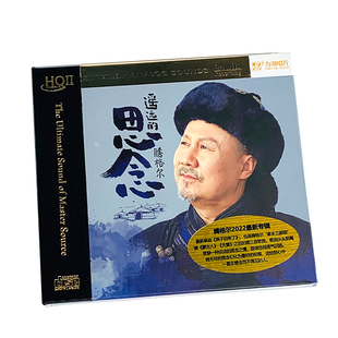 腾格尔 遥远的思念 HQCD2 正版CD原装 发烧碟 高品质无损音质唱片