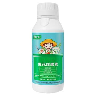 柑橘保花保果药防落果果树柚子葡萄桃树桔子大樱桃授粉坐果精