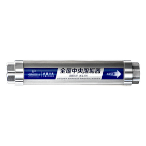 潜水艇全屋前置中央阻垢器