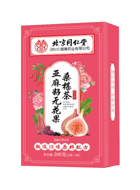 【阿里健康N0.1】种子循环茶