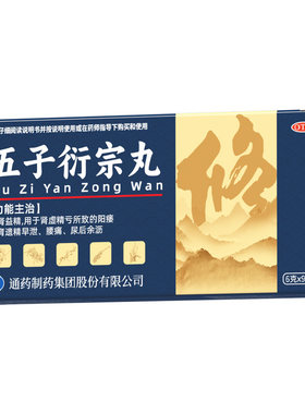 三宝胶囊正品官方旗舰补肾强肾中药男人阳痿遗精用手过度肾精亏虚