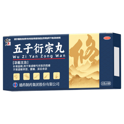 三宝胶囊正品官方旗舰补肾强肾中药男人阳痿遗精用手过度肾精亏虚