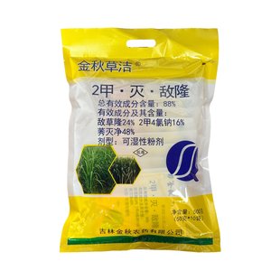 金秋草洁88%2甲灭敌草隆 2甲4氯钠莠灭净敌草隆 甘蔗田专用除草剂