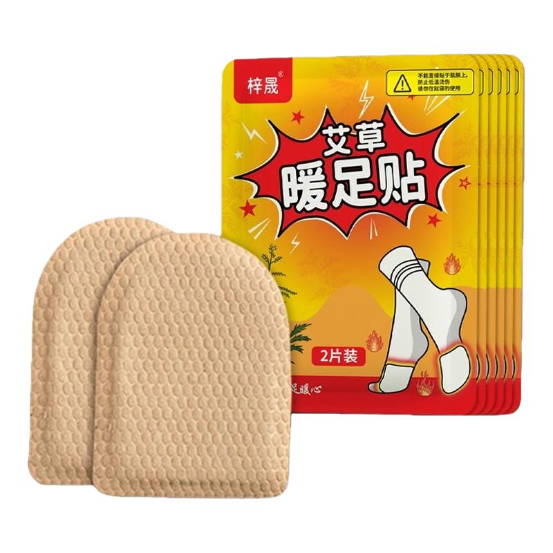梓晟暖足贴防寒保暖脚底自发热