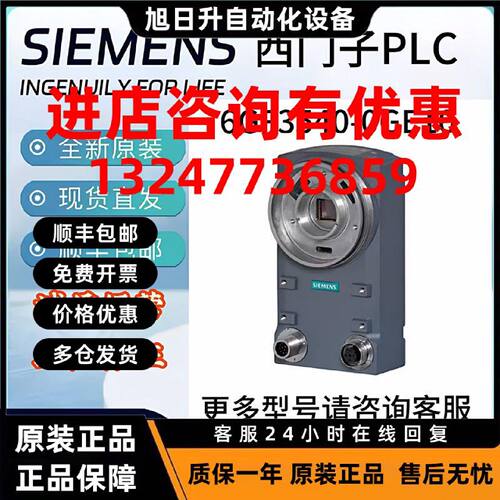 议价6GF3540-0GE10西门子SIMATIC MV540 H 代码读取器,全新原装