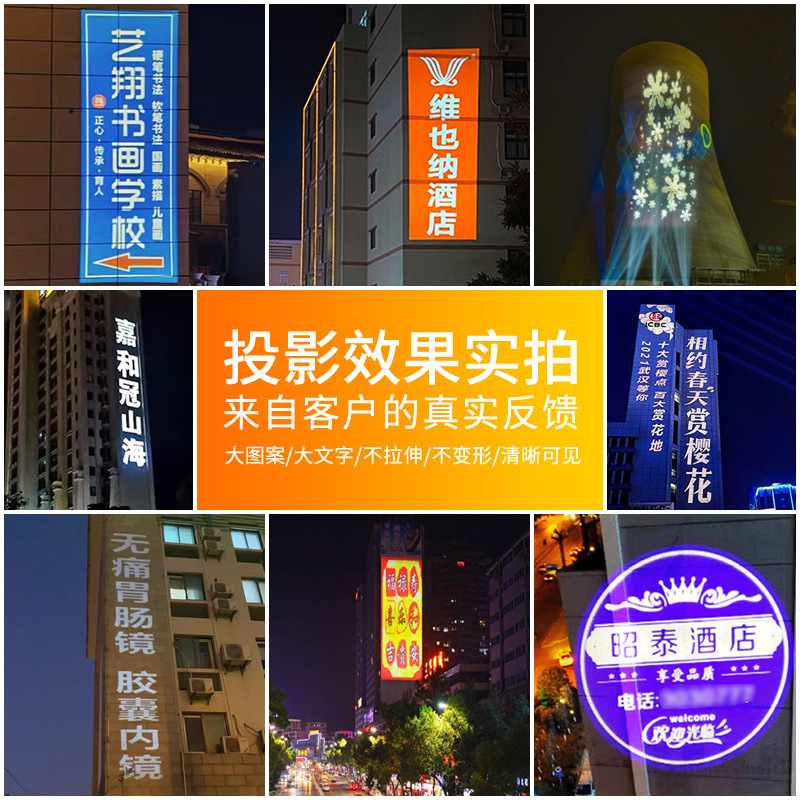 22大功率广告logo投影灯户外防水远距离招牌墙面图案高清楼体射灯