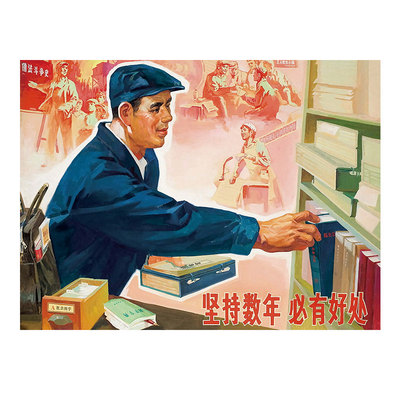 红色年代文化主席经典宣传画报