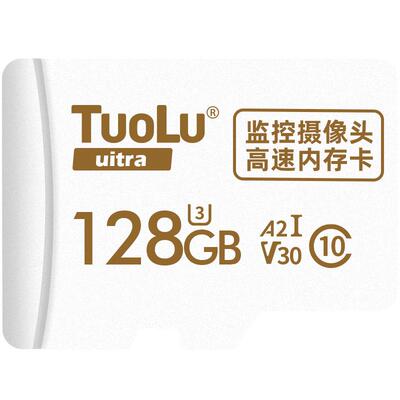 监控内存专用摄像头储存卡