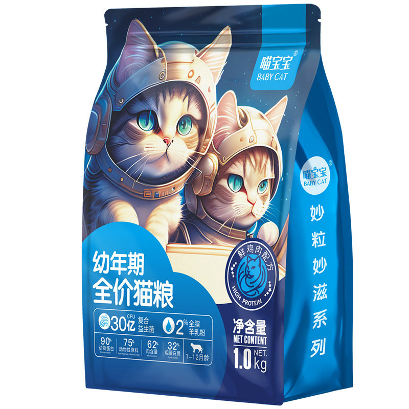 喵宝宝幼猫期专用全价猫粮1到3月小奶猫蓝猫咪幼崽官方旗舰店正品