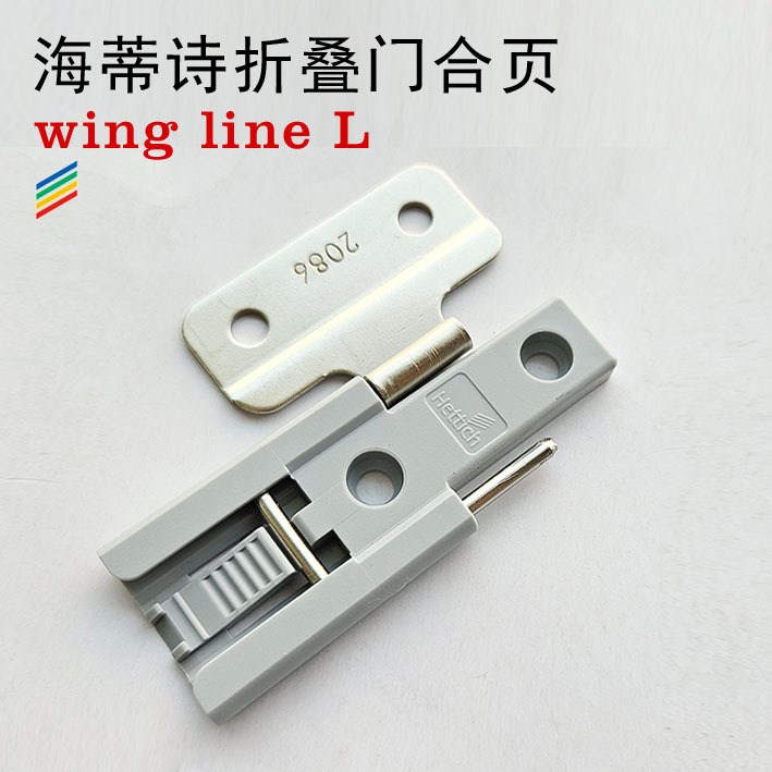 德国haidishi win770折叠门折页配件铰链橱柜衣柜门合页1个新品