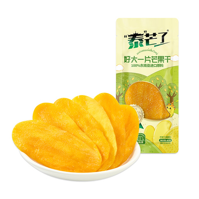 泰芒了好大一片芒果干