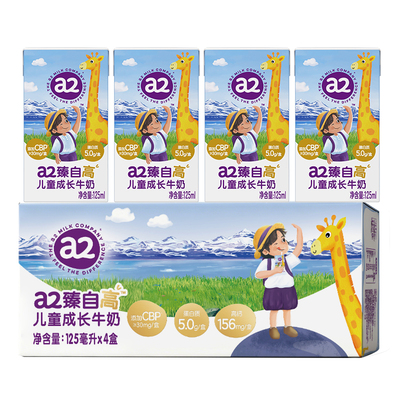 臻自高成长奶，16倍CBP助力成长