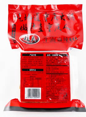重庆特产柱头505g微辣火锅底料