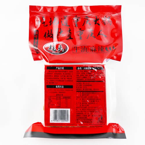 重庆特产柱头火锅底料505g牛油微辣麻辣调味品复合调味料佐料