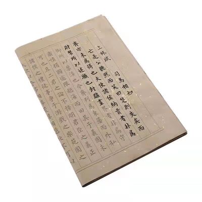 小楷毛笔临摹字帖国学千字文兰亭序滕王阁序初学者入门书法专用楷书练字帖成人软笔毛笔字静心练字套装