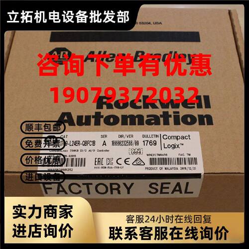 议价1769IF16V 模块AB PLC 罗克韦尔处理器 1769-IF16V 全新原装