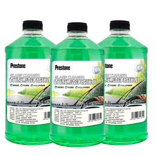 百适通玻璃水汽车玻璃水强力去污去油膜车用玻璃水雨刮水防冻零下