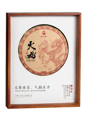 白大师2017年贡眉茶饼