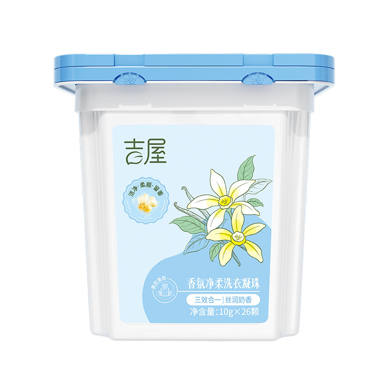 吉屋牛奶奶香洗衣凝珠留香珠母婴儿童服婴儿宝宝专用持久留香柔顺