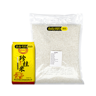 稻多多珍桂米试用散装广东石磨肠粉专用大米纯米浆拉肠早稻陈老米