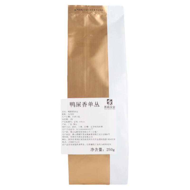 鸭屎香柠檬茶暴打凤凰单枞茶250克散装奶茶店潮州乌龙茶专用水果