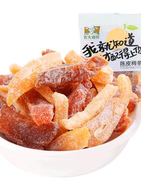 农夫山庄陈皮梅条蜜饯零食袋装