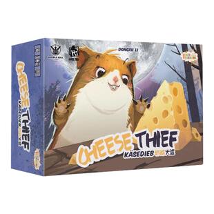 正版桌游奶酪大盗卡牌身份猜测嘴炮辩论成人多人休闲聚会桌面游戏