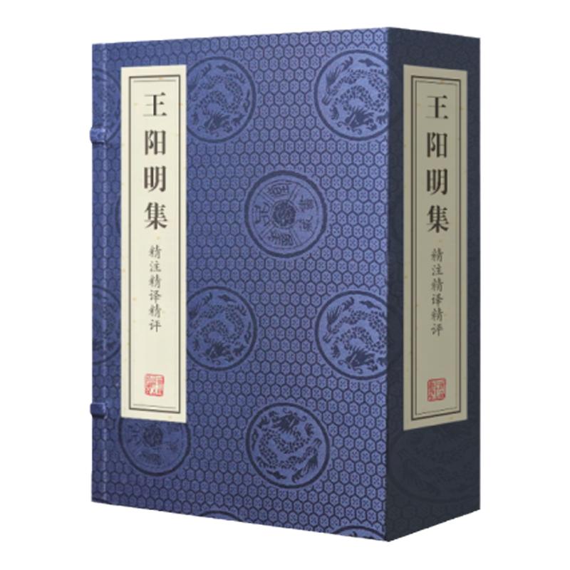 【善品堂藏书】王阳明集宣纸线装