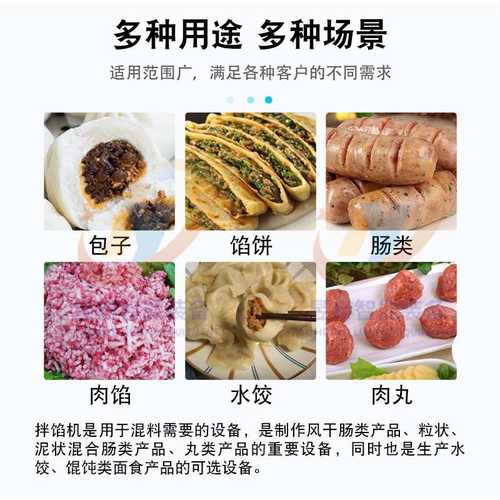 全自动肉馅菜馅调味搅拌机 月饼馅料双轴拌馅机 水饺馄饨馅搅拌机
