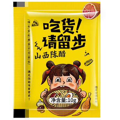 外卖醋包1000包整箱商用