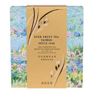 长信名茶中国台湾进口莫内花园无咖啡因茶包送女生礼物路易波士茶