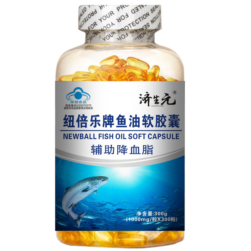济生元牌深海鱼油软胶囊功效与作用辅助降血脂国产鱼油