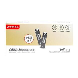 鱼跃305A 305B专用血糖测试仪家用血糖检测试纸条片高精准血糖仪