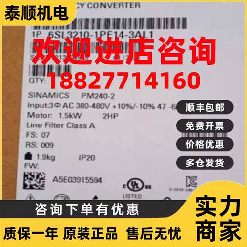 议价全新6SL32101PE143AL1西门子功率模块1.1千瓦6SL3210-1PE14-3