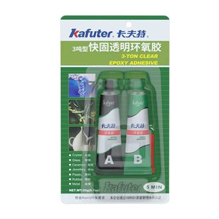 卡夫特9301/8818透明3吨强力环氧AB胶珠宝专用镶嵌玉器戒指饰品珍珠耳环蜜蜡琥珀黏玉石翡翠宝石手镯首饰胶水