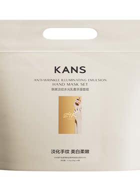 金刚侠胶原手膜淡纹美白双手