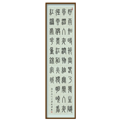 买2送1篆书方格书法作品创作纸