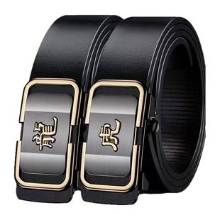 保罗十二生肖皮带男士腰带无牙自动扣仿真皮商务休闲百搭中青年人