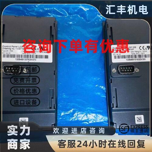 议价丹佛斯变频器面板 LCP102 130B1107，全新现货