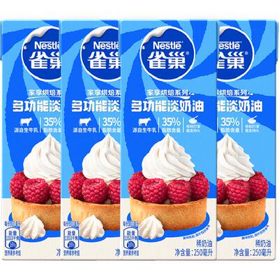 雀巢动物性稀奶油