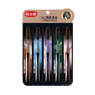 皓齿健超长软毛牙刷成人高档加大加长刷头家用家庭装高效清洁去渍