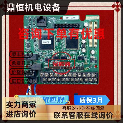 议价三垦变频器S06-CONT6主板CPU板控制板 DMCC31202-001C电源驱
