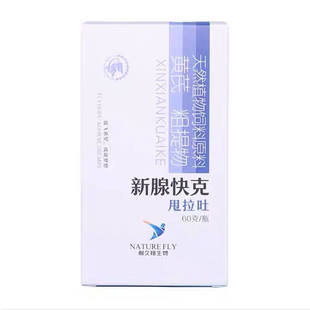 新腺快克耐久翔鸽药腺必治甩立停鸽用腺病毒新全克新线快客甩拉吐