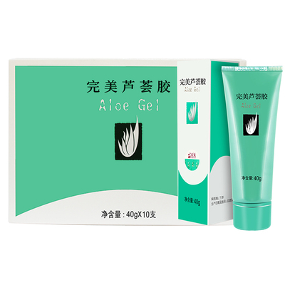 【官方正品】完美芦荟胶十支装