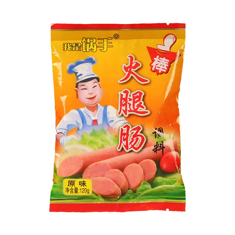 火腿肠调料商用袋装整箱