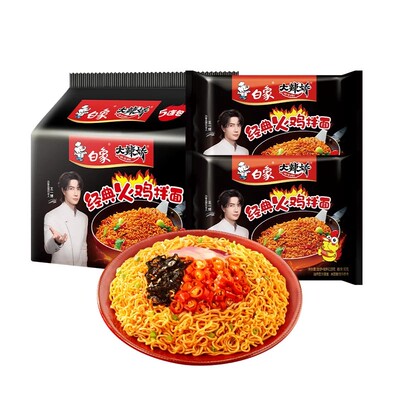 白象火鸡面奶油咸蛋黄袋装方便面泡面干拌面经典组合素食食品蟹黄