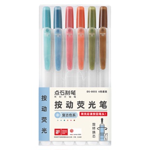 点石荧光色笔学生用做笔记专用彩色记号笔淡色复古色莫兰迪色系手账笔套装易手控按动式莹光记重点标记笔805S