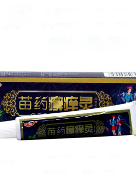 御夫王乳膏护必行苗药鲜痒灵百草本狼湿毒清皮肤毒选净肤痒灵膏