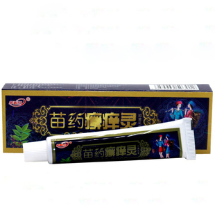 御夫王乳膏护必行苗药鲜痒灵百草本狼湿毒清皮肤毒选净鲜肤痒灵膏