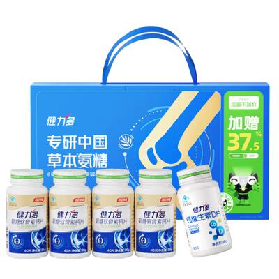 汤臣倍健健力多氨糖软骨素护关节